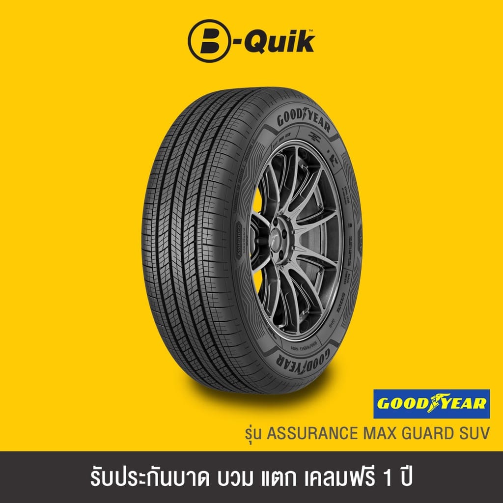 ยางรถยนต์ GOODYEAR รุ่น ASSURANCE MAXGUARD SUV ขนาด 235/55R18 จำนวน 4 เส้น_1